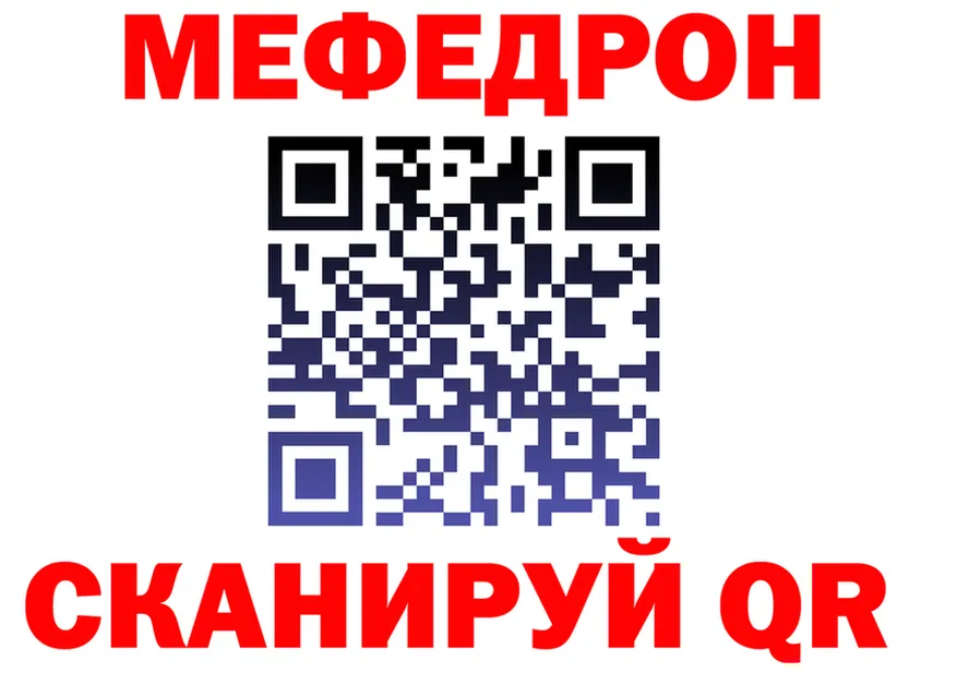 МЕФ кристаллы рабочий сайт это mega Волгоград