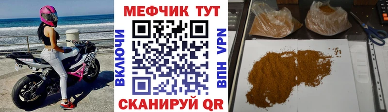 Меф mephedrone  сайты даркнета какой сайт  Волгоград 