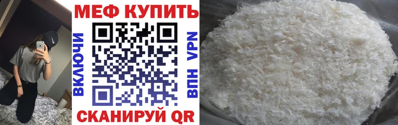 МЕФ мука Волгоград