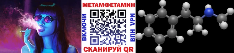МЕТАМФЕТАМИН пудра  где продают наркотики  Волгоград 